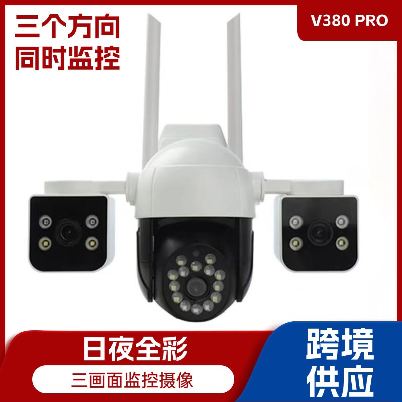 6MP三目球机云台360度智能无线高清摄像机日夜全彩远程监控摄像头