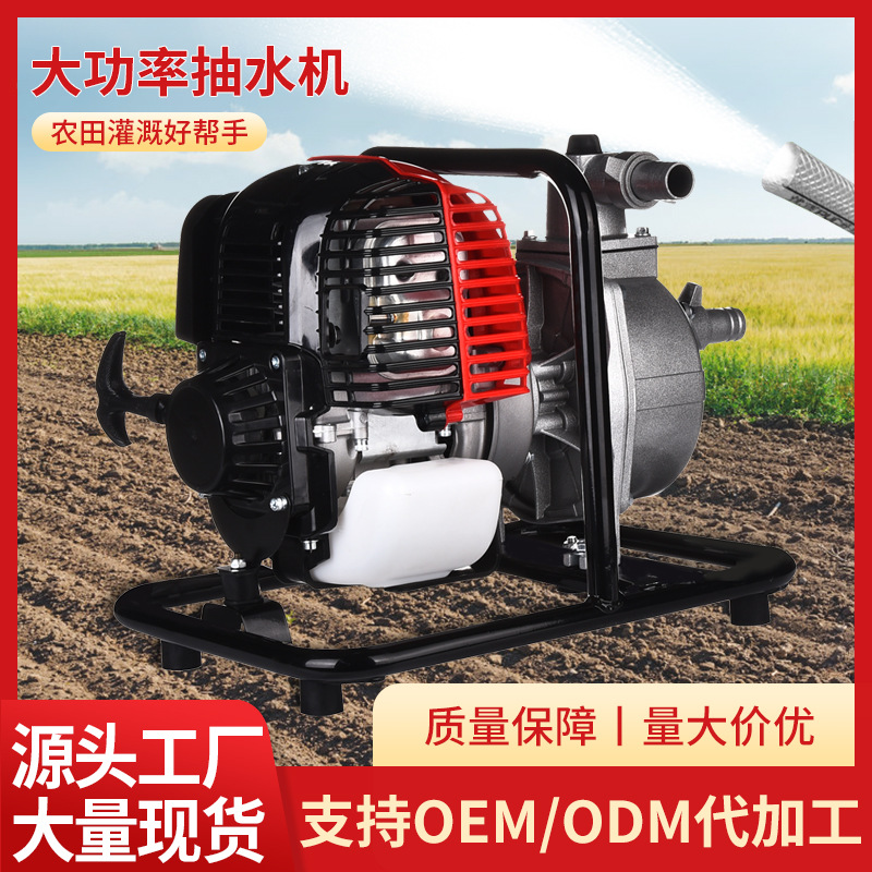 小型汽油抽水泵家用农用抽水机灌溉大流量自吸泵大功率汽油泵