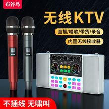 布谷鸟K6 直播唱歌声卡音响一体机麦克风家庭K歌无线蓝牙音箱套装
