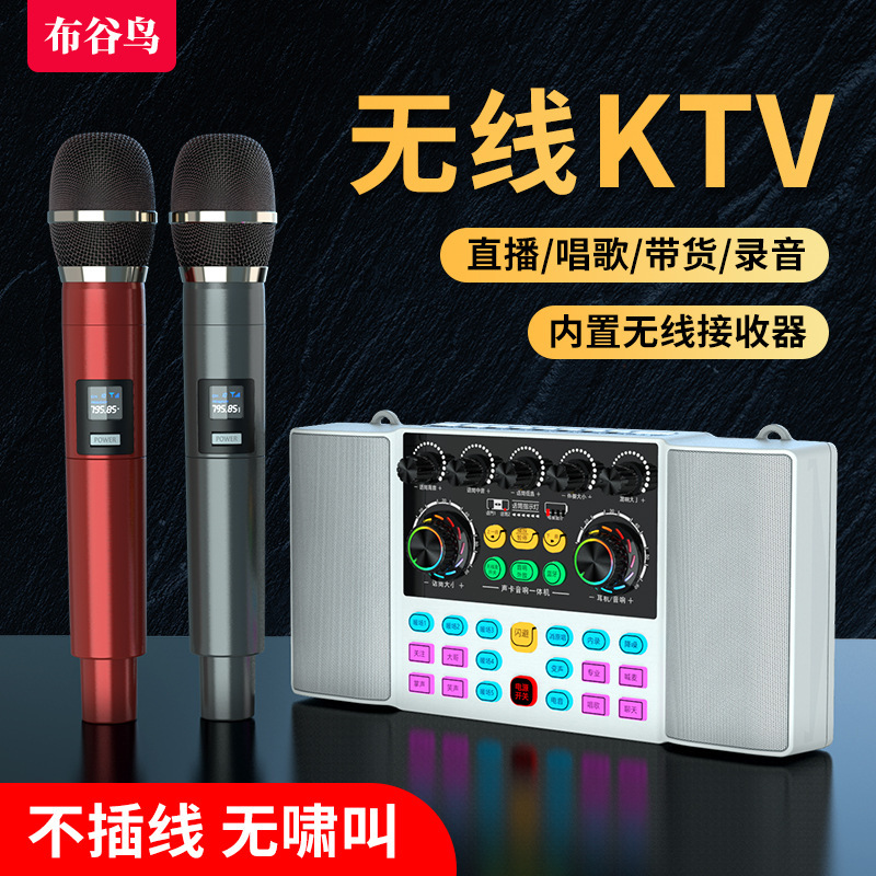 布谷鳥k 6生中継歌サウンドカード音響一体機マイク家庭k歌無線bluetoothスピーカーセット|undefined