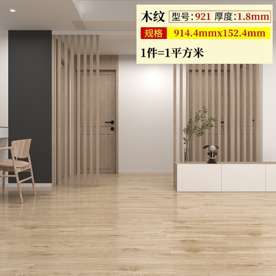 921 두께 1.8mm (1제곱 가격)