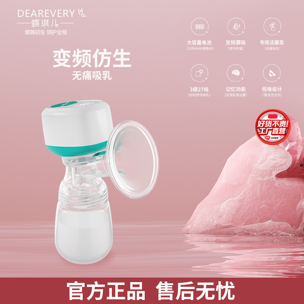 Intelligent All-In-One Electric Breast Pump, Breast Pump, Milk Extractor, Milk Collection Device, Mother and Baby Supplies