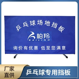 乒乓球台;羽毛球网;田径用品