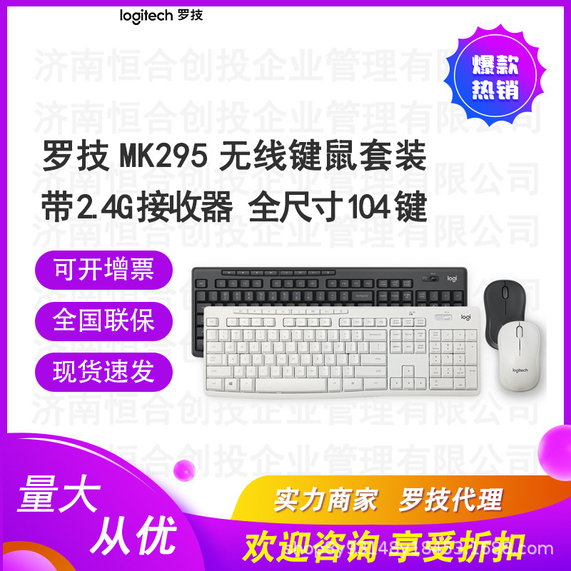 Logitech Mk295 Wireless Quiet Keyboard and Mouse Set Business Office Keyboard and Mouse Set Full Key Set Logitech Mk295 Wireless Quiet Keyboard and Mouse Set Business Office Keyboard and Mouse Set Full Key Set