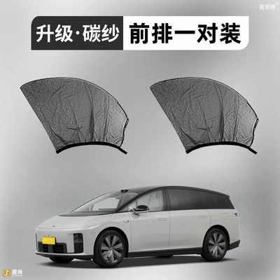 Car curtains: Sunshade Curtains, Light-Blocking, Heat-Insulating - ideal-i8-2-pieces-front-two-doors-upgraded-to-5d-thickened-carbon-yarn-comes-with-citronella-gel