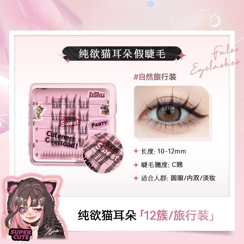 Lishu 接着剤不使用のつけまつげ Su Daji Fox シースルー クール チャーミング セグメント ロイヤル シスター ナチュラル|undefined