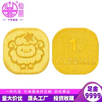 Xianli Gold Gold Beans Чистое золото 9999 Золотые бобы двенадцати созвездий 1 г Золотой зодиак Золотой торт Инвестиционное золото Хранение