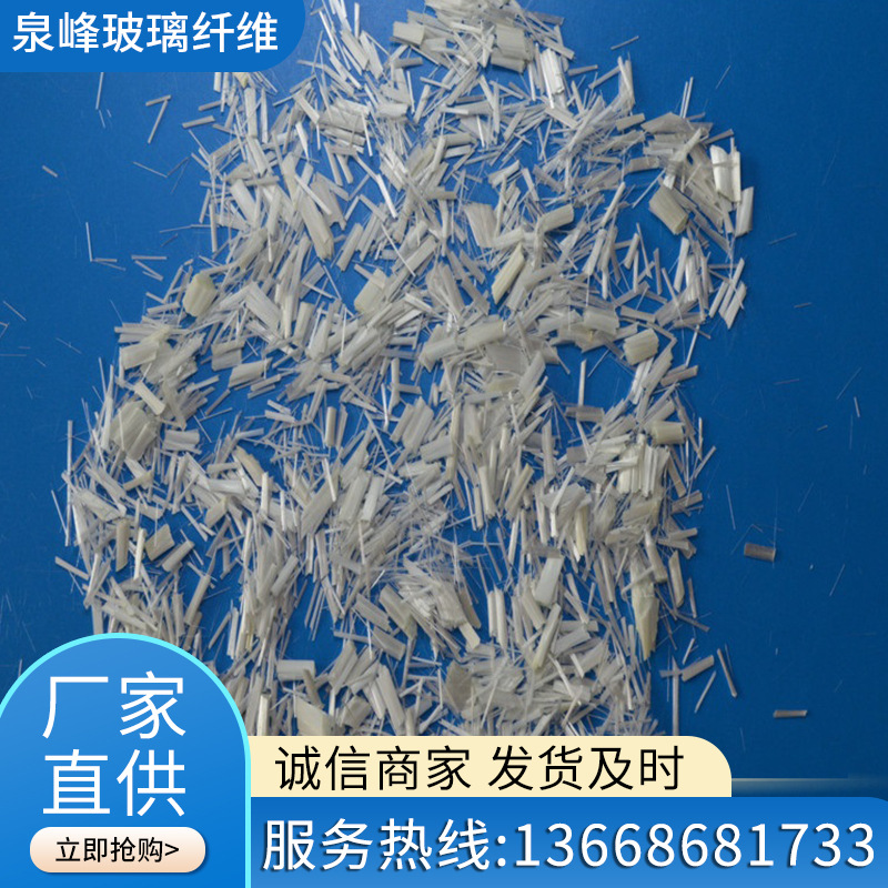 无碱玻璃纤维短切丝0.6粗纱 用于BMC团料 复合电表箱 玻璃钢制
