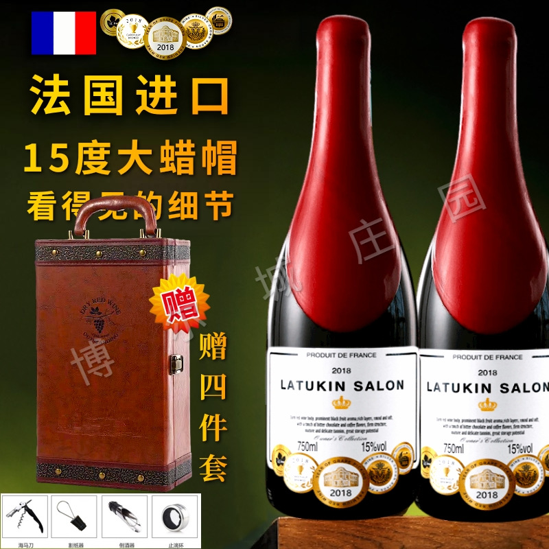 왁스캡 2개【0.75kg】노란색 가죽 상자 + 와인 세트 포함 - [프랑스 직수입, 선물용] 1개만 남음: 83개