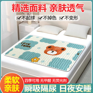 Baby Diaphragm Pad Washable Student Dormitory Period Big Auntie Pad Washable Dormitory Bed Period Small Mattress