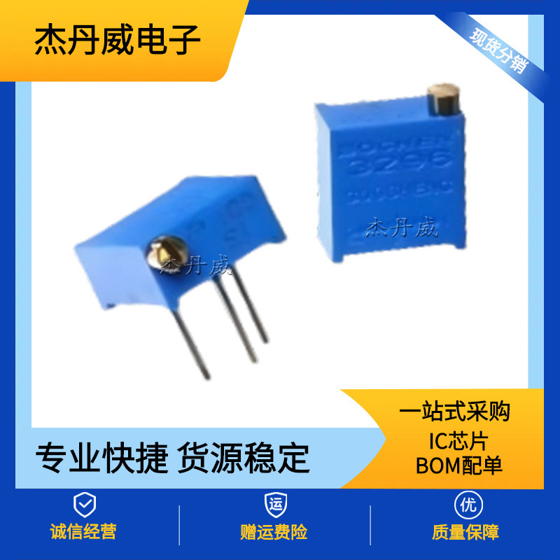 侧调电位器3296P卧式200R500R1K2K5K10K20K50K100K200K500K1M3296