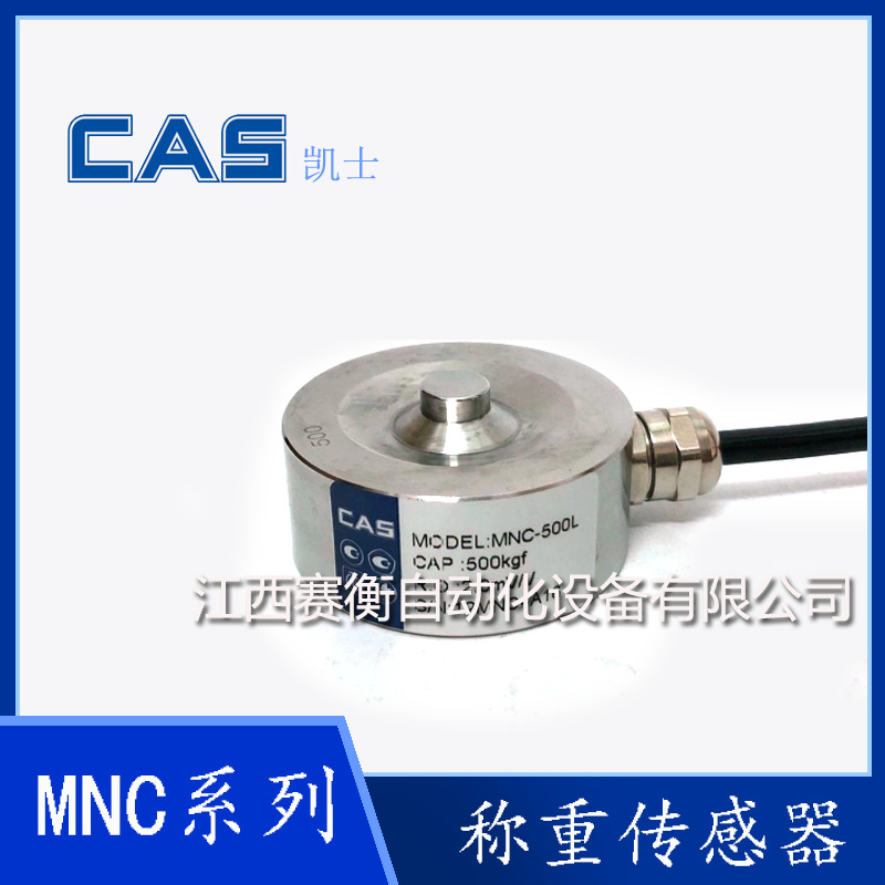 韩国凯士CAS轮辐传感器MNC-5T/MNC-10T/MNC-20T