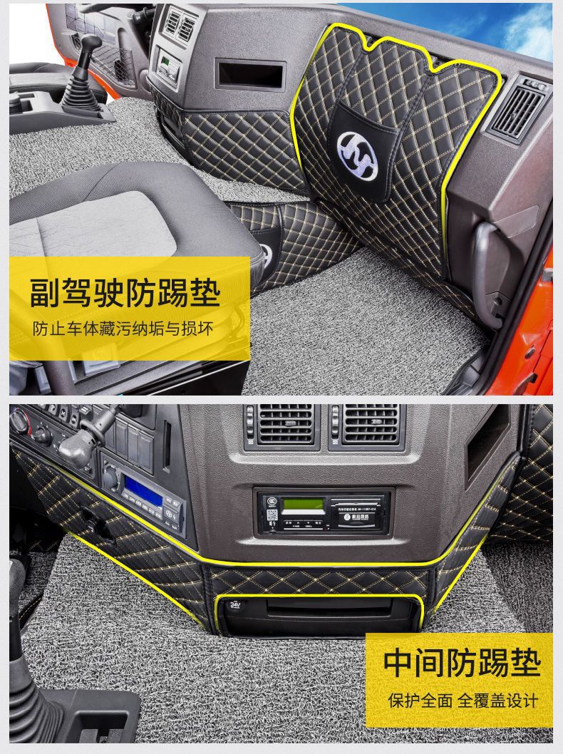 Suitable for Hongyan Jieshi C500 Foot Pads Jieshi Tiger H6 Surround King Kong M500C100 Jieka Truck Driving Foot Pads