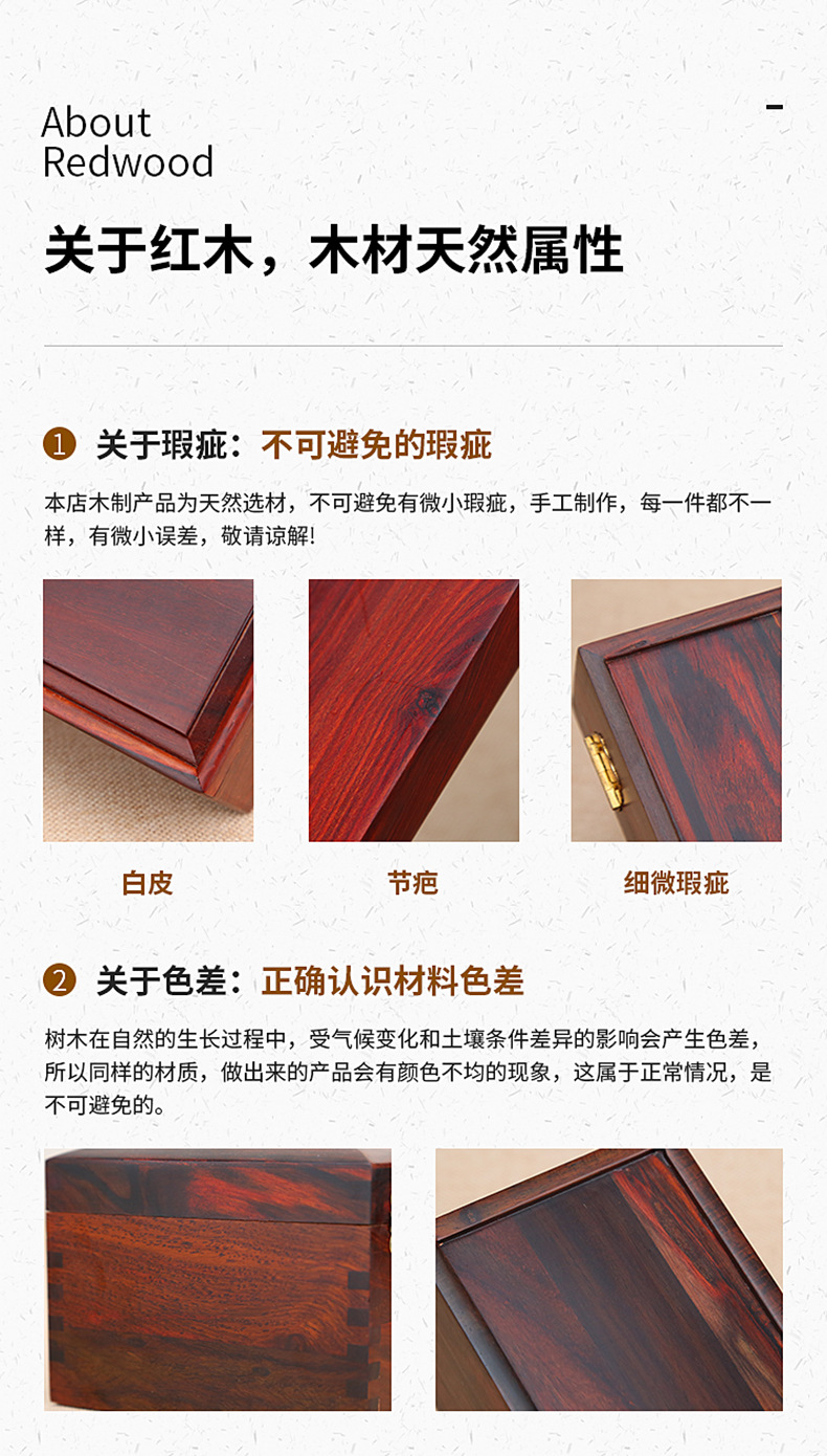 天檀瑕疵說明_01