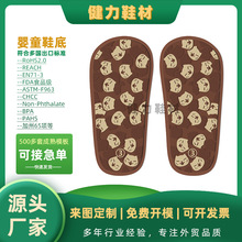 婴儿鞋儿童鞋底工厂学步鞋底 PVC橡胶TPR鞋底 滴胶 鞋材 现货