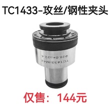 ����/�՘�/�˹��z�A�^TC1433Ť���^�d���o�z�F���� ����M16-M48