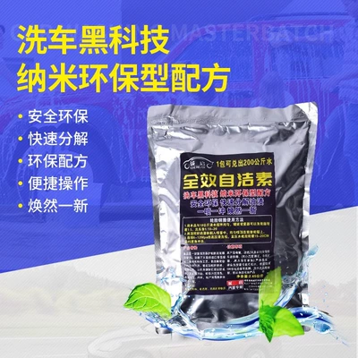 Car wax Powder, No-Wipe Car Wash Liquid