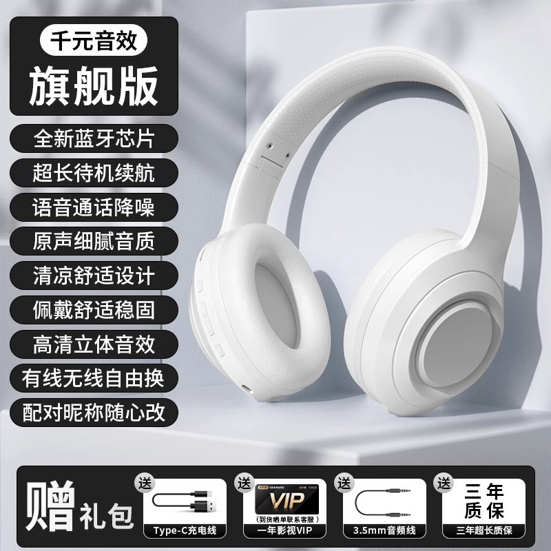 2025新款头戴式蓝牙耳机无线运动耳麦正品牌电脑电竞专用超长续航|undefined