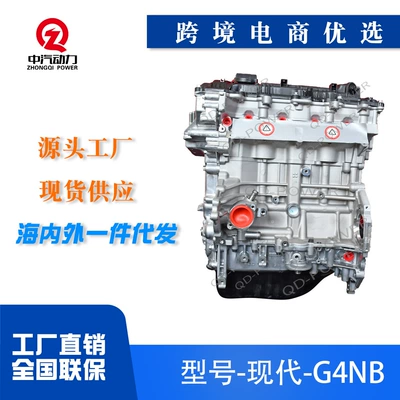 Wholesale G4LA G4NB Engine assembly