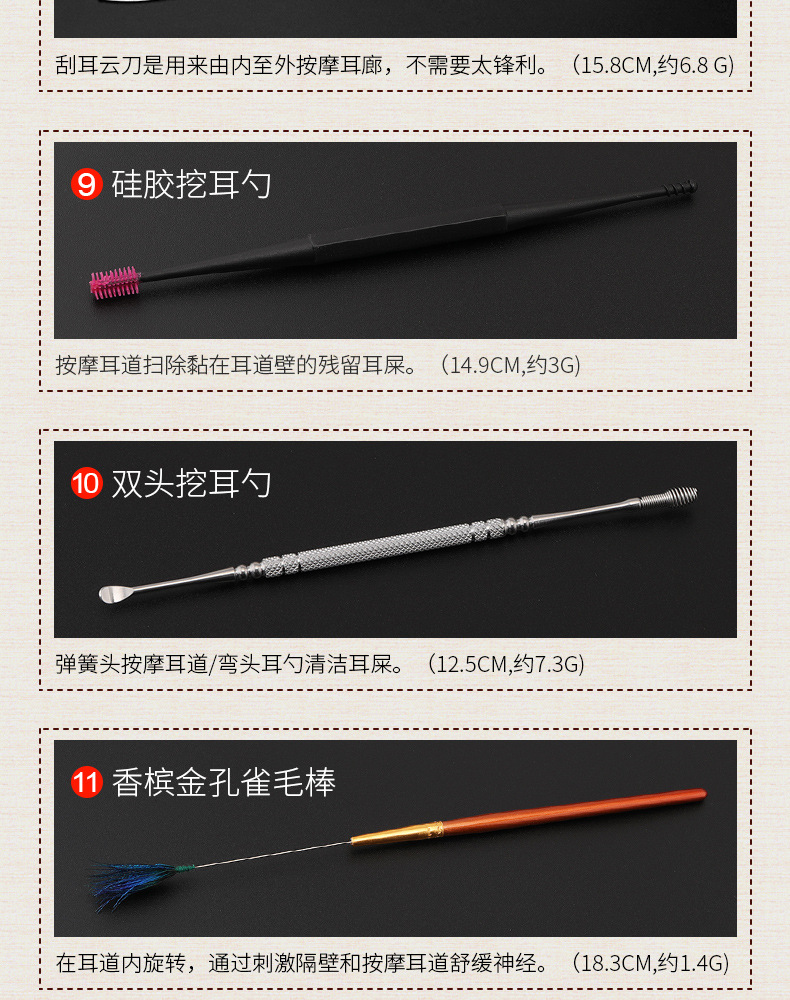 20件彩木盒采耳套装详情_07.jpg