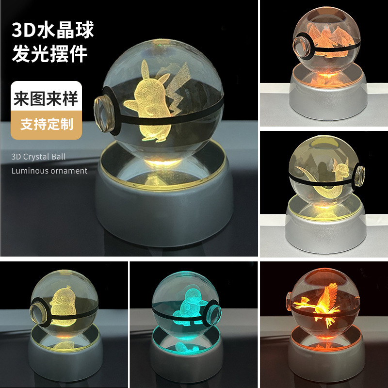 Glowing Crystal Elf Ball Pokemon 3D Pokemon Carved Crystal Ball Glowing Ornament Children's Birthday Gift