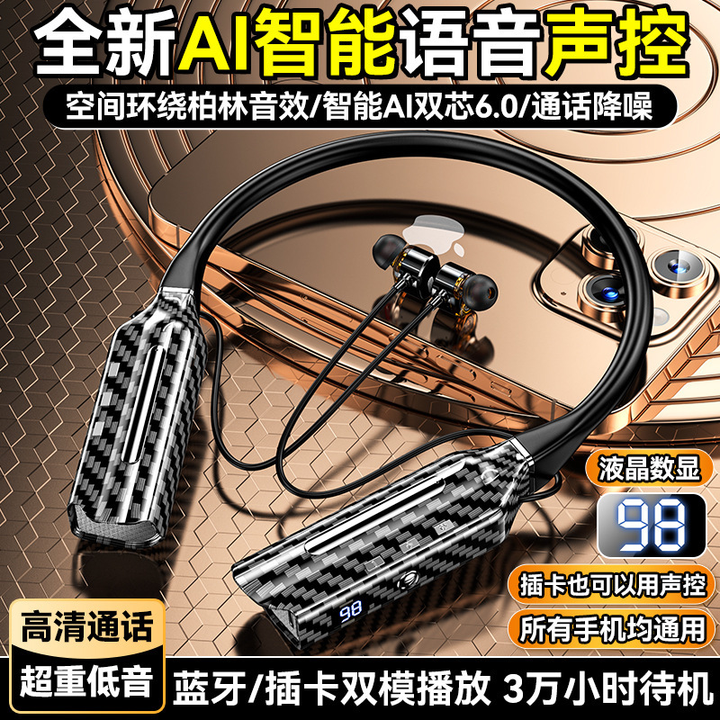 2025 new neck headset long battery life high color value high sound quality AI intelligent voice control noise reduction can be inserted card