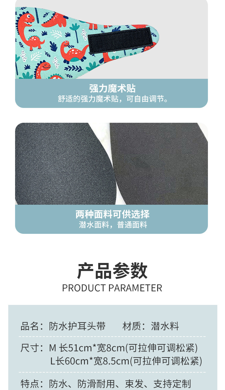 游泳发带详情页_04