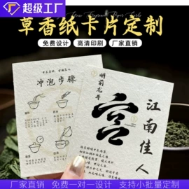 不干胶标签;纸类标签;名片印刷