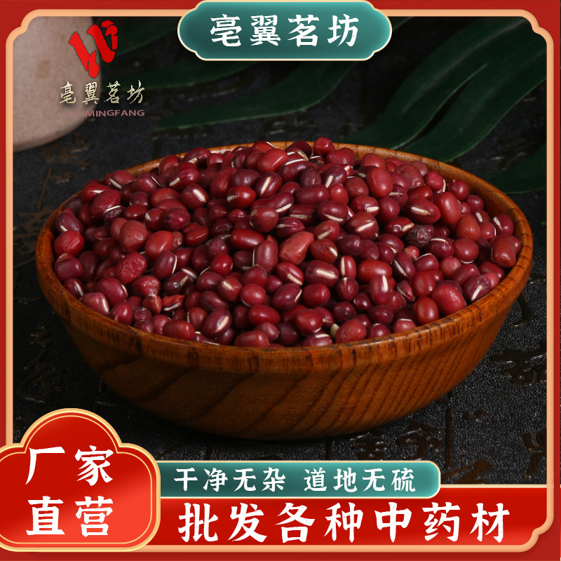 四川赤小豆黑龙江红小豆豆沙月饼原料红豆农家新货红豆煮粥高出沙