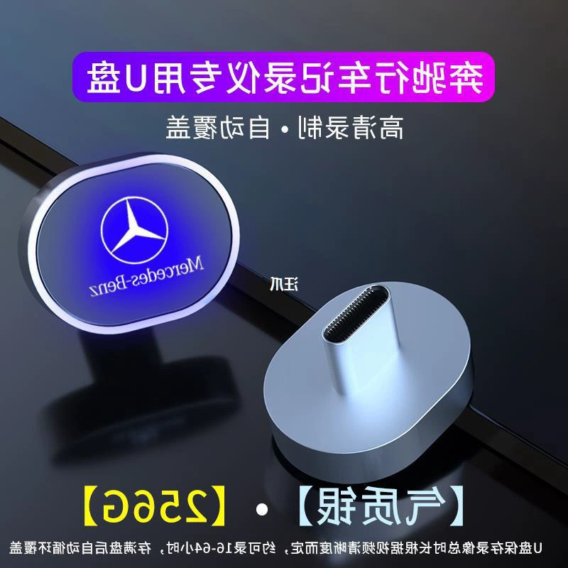 Mercedes Benz, USB flash drive, recorder, E300, E260