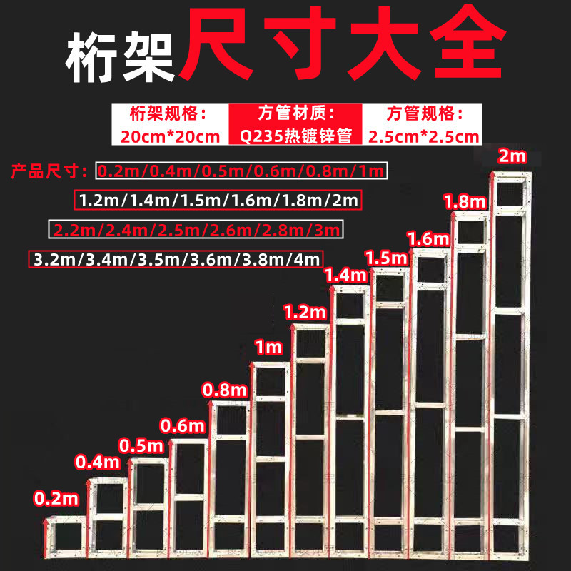河北桁架批发行架珩方管航广告背景支架户外杭钢铁婚庆小舞台桁架