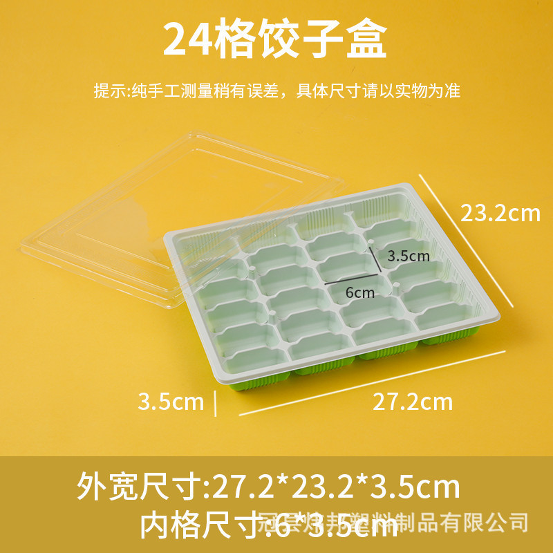 一次性饺子盒加厚水饺外卖打包盒带盖无异味商用炜邦直发|undefined