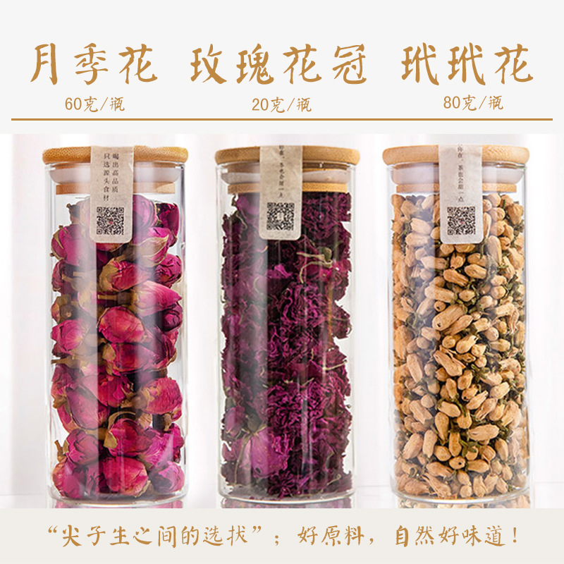 【花朵类】甄选品质玻璃罐装花茶平阴玫瑰花冠茉莉金花茶桐乡胎菊
