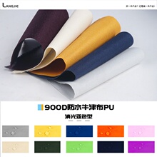 ��ˮţ����900D��ĥ����PU���w��]���ώ�����������ռ{����