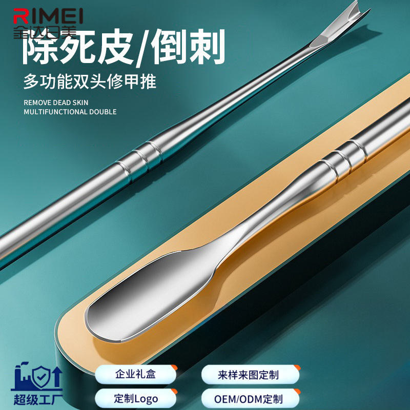 Stainless steel dead skin push two heads to clean the armor to…