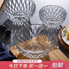 透明玻璃碗家用水果沙拉碗单个ins钻石纹学生泡面创意耐热面膜碗
