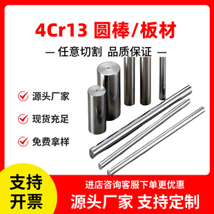 4Cr13ģ��䓲��P䓈A����Ӳ���͸��g���zģ��304���P䓰�	201䓗l