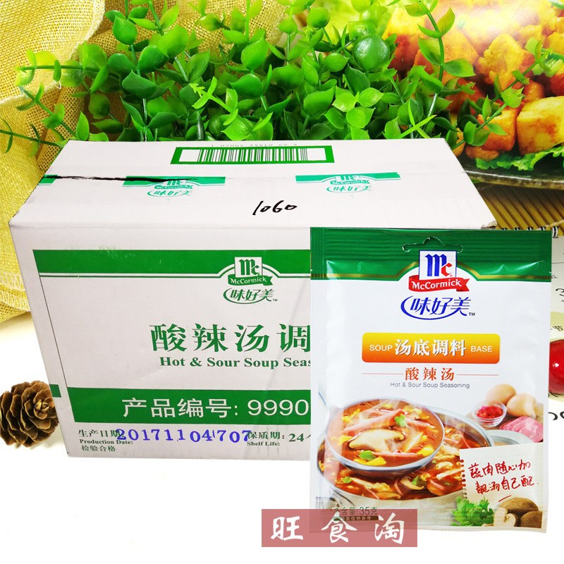 味好美酸辣汤汤底调料35g*24袋整箱批发速食汤料西餐煲汤调味料