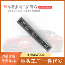 USB���ܳ��܇�C�ӿ���˹��Model3/Y�����п���չ�]2�D5��˿�HUB