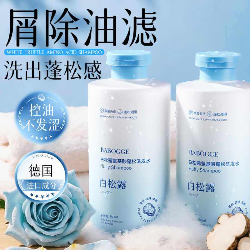 Barbag Trufa Blanca Aminoácido Fluffy Shampoo Limpieza Profunda Controle de Aceite Fluffy Shampoo Botella