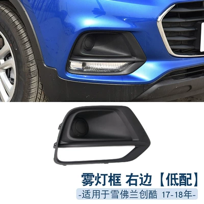 Bumper Fog Light Frame – Light frame - 17-18-right-low-match-1-only
