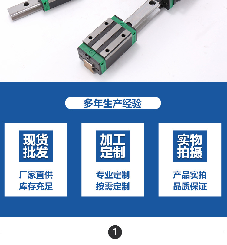 直线导轨_14