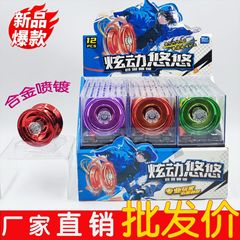 批发价悠悠溜溜球火力三睡眠轴合金YOYO金属悠悠旋转儿童礼品盒装