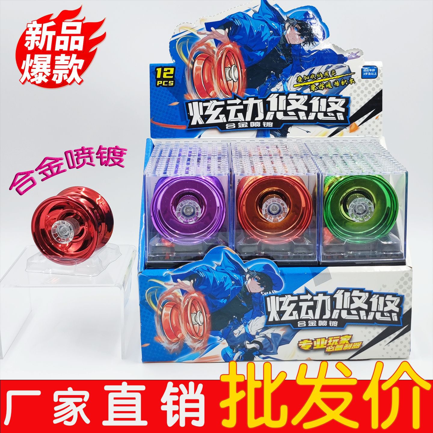 Wholesale Price Yo-Yo Fire Three Sleep Shaft Alloy Yoyo Metal Yo-Yo Rotating Kidsren's Gift Box