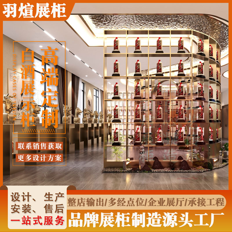 茅台酒体验店展示柜酱酒习酒文化馆酒柜白酒专卖店不锈钢中岛展台