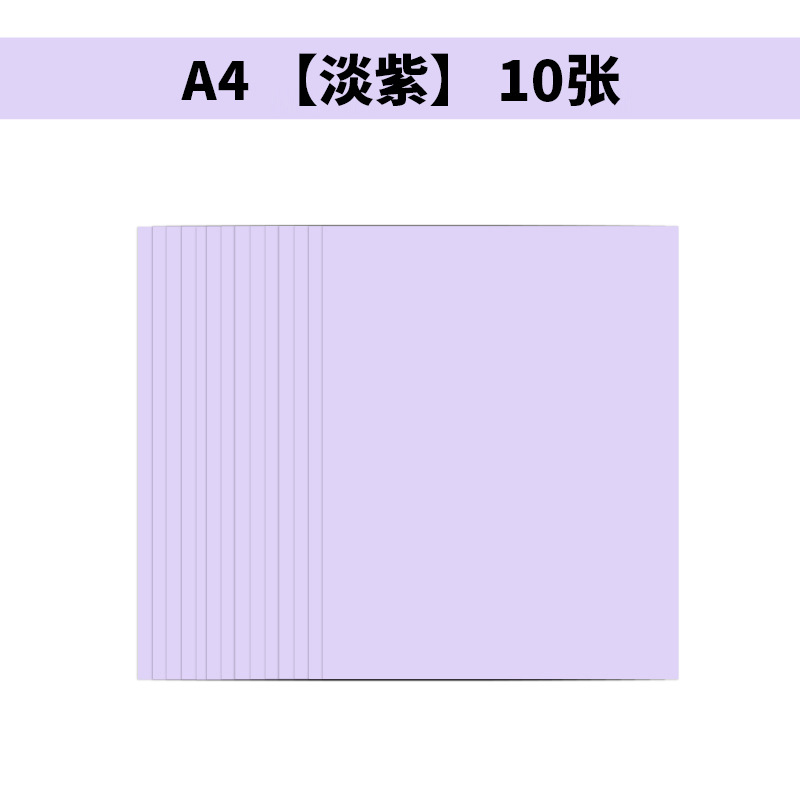10 hojas de A4 lavanda