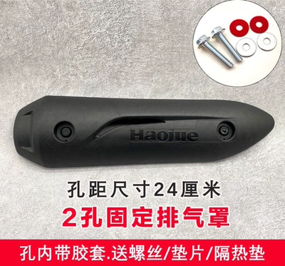Motorcycle exhaust pipe Rover Ghost Fire Hawk exhaust - model-no-3-new-no-23
