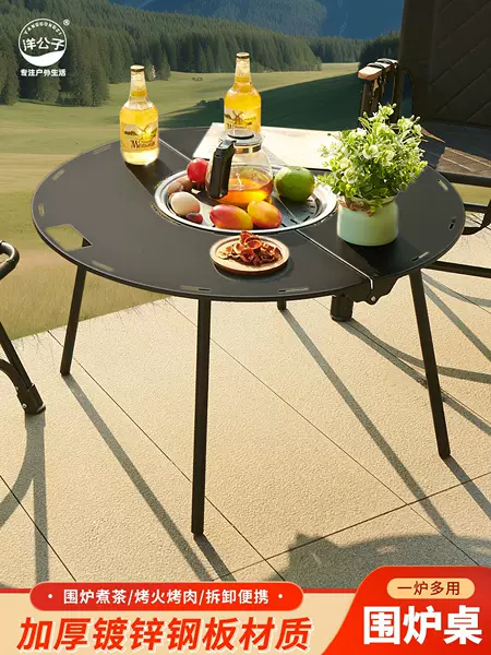 Outdoor Folding Fire Pit Tea Table, 80cm Diameter Carbon Steel Tabletop, Fire Pit Table for Tea Brewing, Barbecue, and Grilling, Multi-Purpose Table