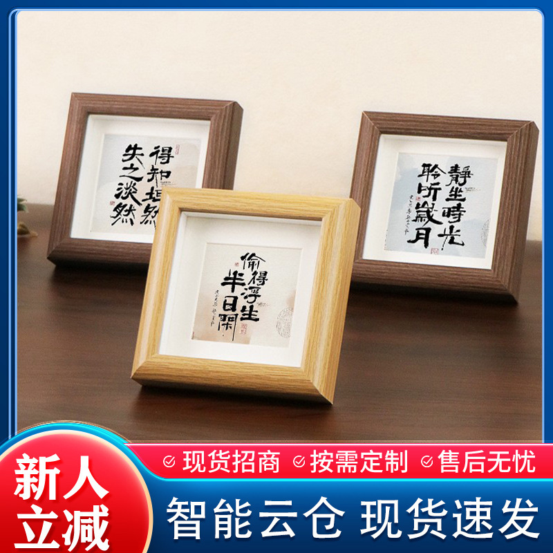 Square 4inch Wooden Photo Frame Hollow 1.2 DIY Specimen Frame Desktop Display Chinese Style Picture Frame