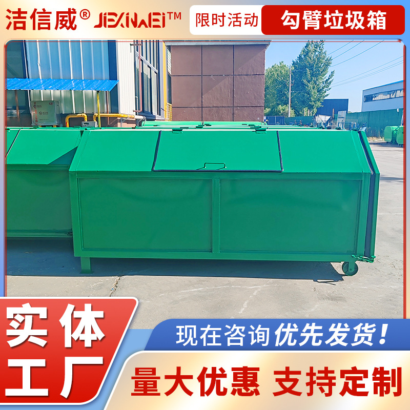 大容量垃圾投放设施 移动环卫挂车3方勾臂箱 大立方车载式垃圾斗